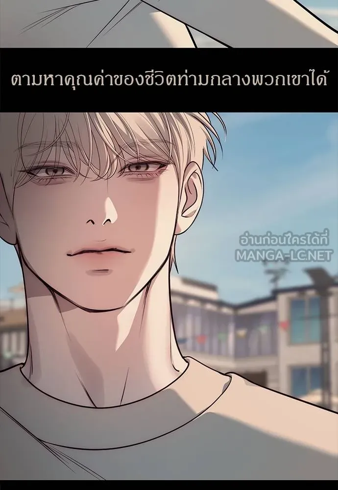 Undercover! Chaebol High School ตอนที่ 91 135