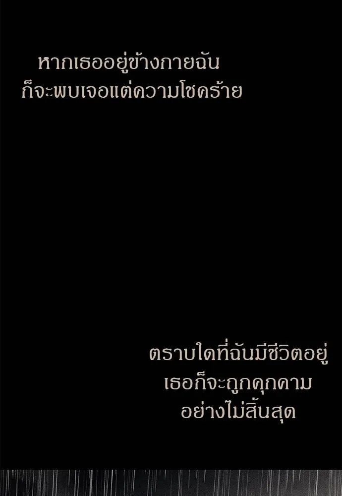 Undercover! Chaebol High School ตอนที่ 91 137
