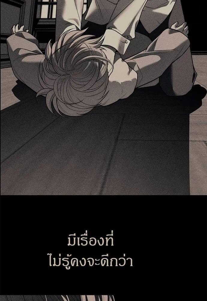 Undercover! Chaebol High School ตอนที่ 91 142