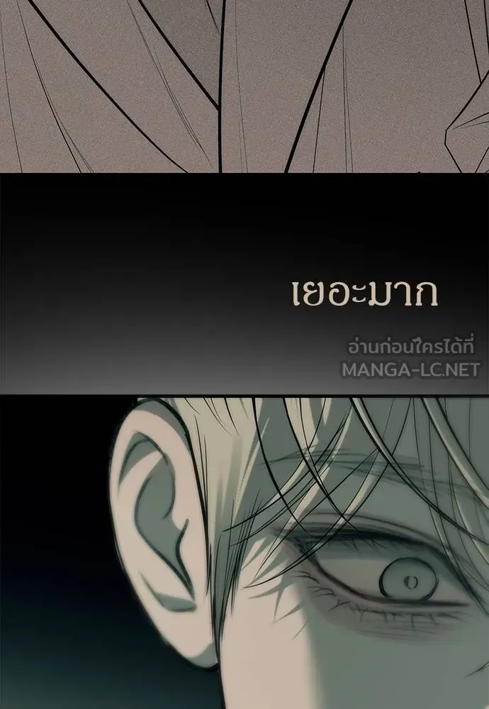 Undercover! Chaebol High School ตอนที่ 91 144