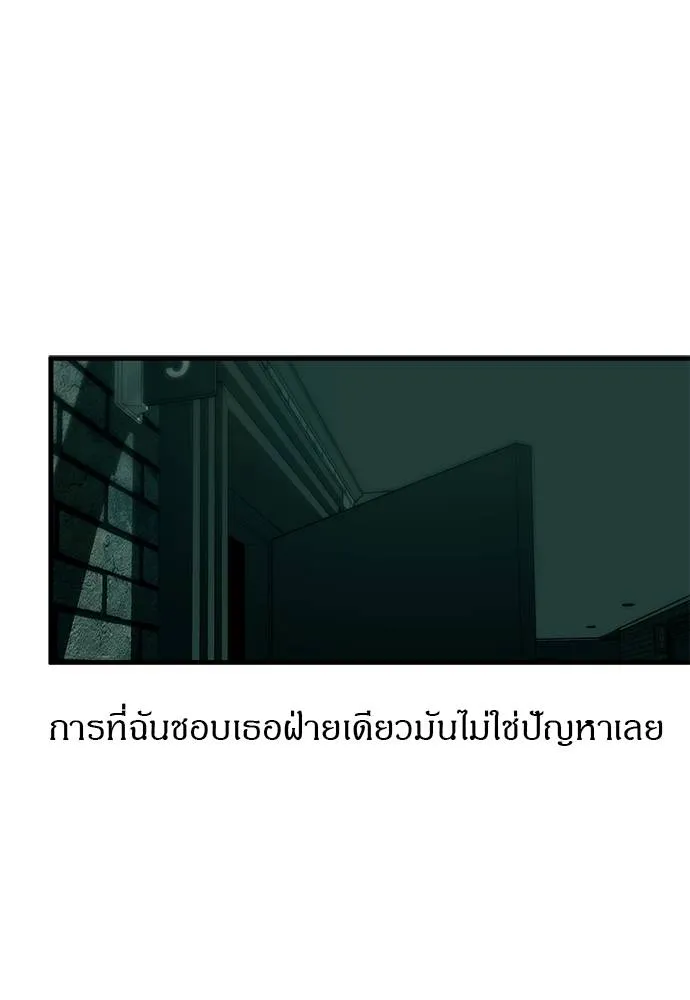 Undercover! Chaebol High School ตอนที่ 91 148