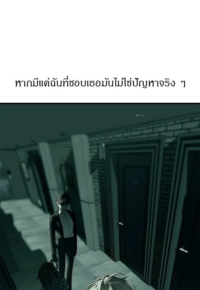 Undercover! Chaebol High School ตอนที่ 91 149
