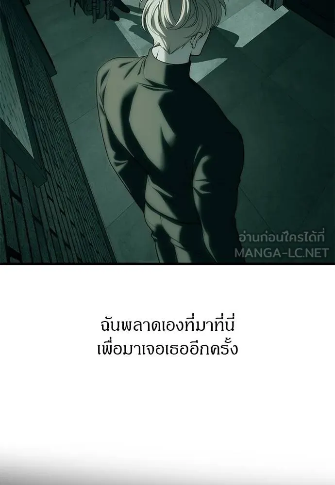 Undercover! Chaebol High School ตอนที่ 91 150