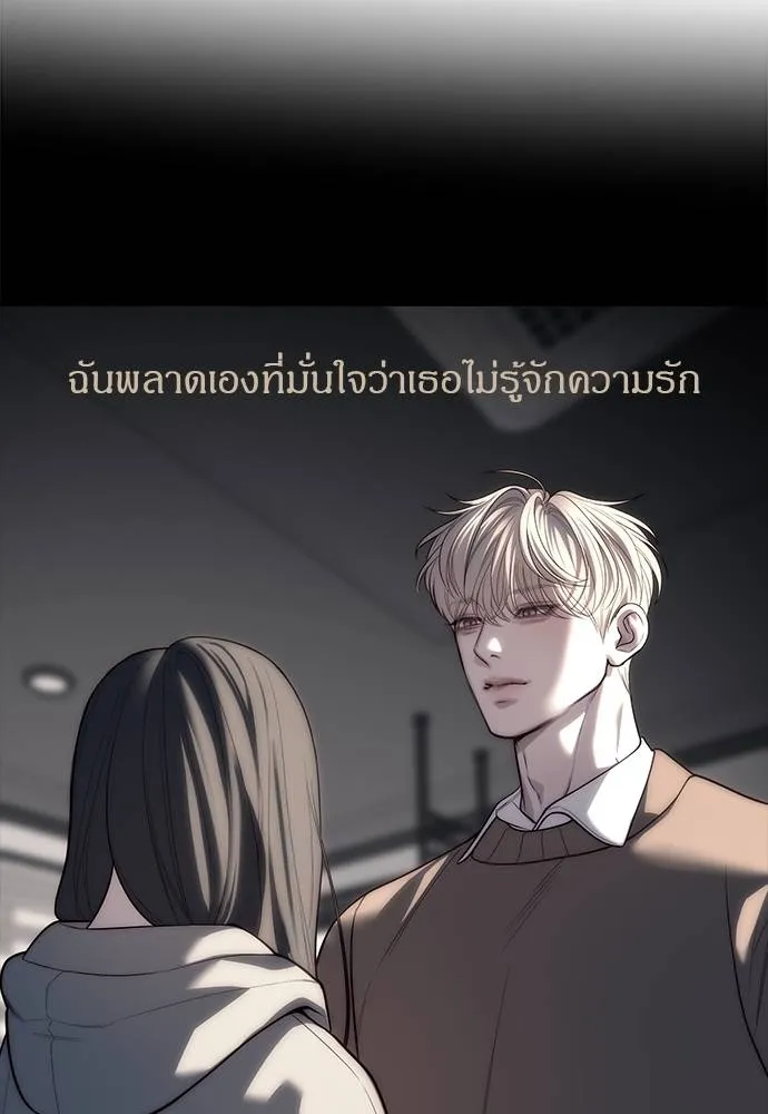 Undercover! Chaebol High School ตอนที่ 91 151