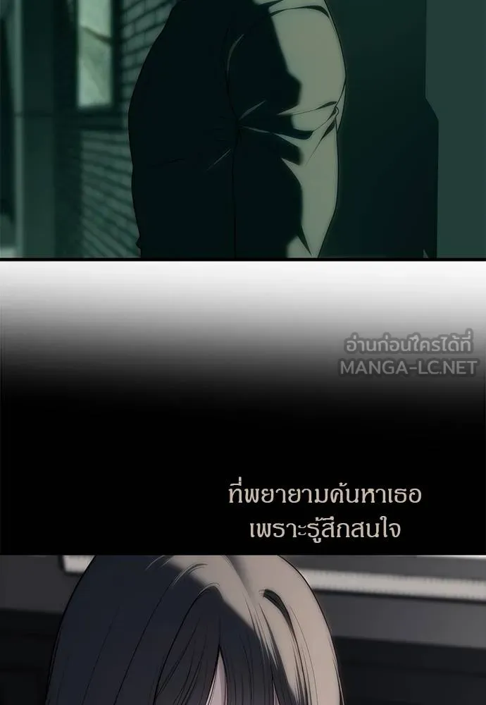 Undercover! Chaebol High School ตอนที่ 91 153