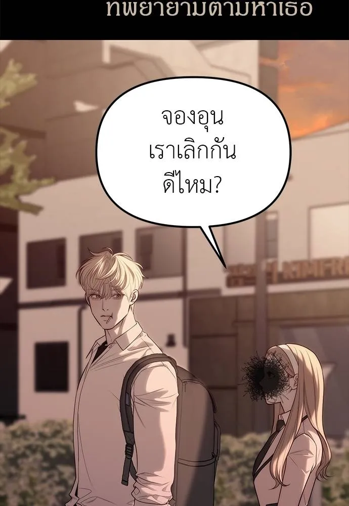 Undercover! Chaebol High School ตอนที่ 91 155