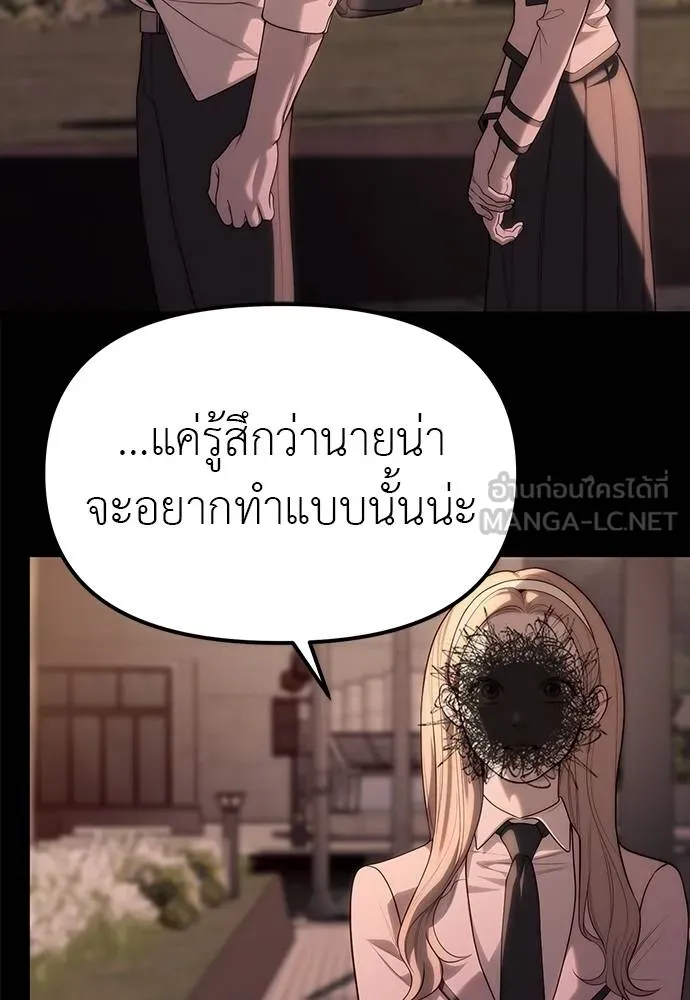 Undercover! Chaebol High School ตอนที่ 91 156