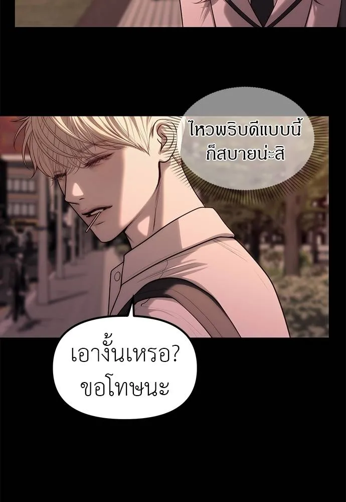 Undercover! Chaebol High School ตอนที่ 91 157
