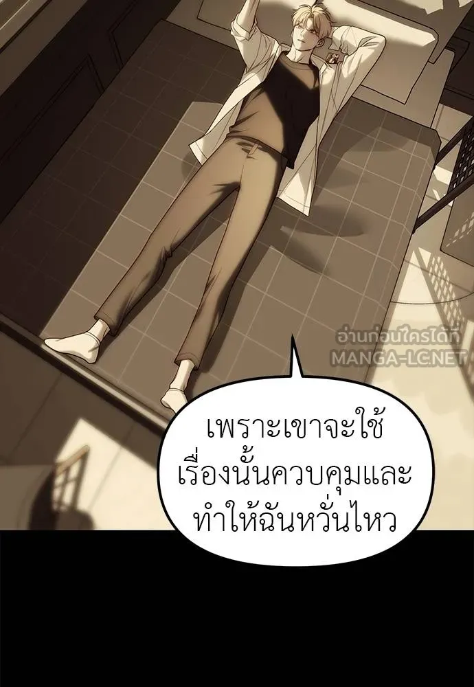 Undercover! Chaebol High School ตอนที่ 91 165