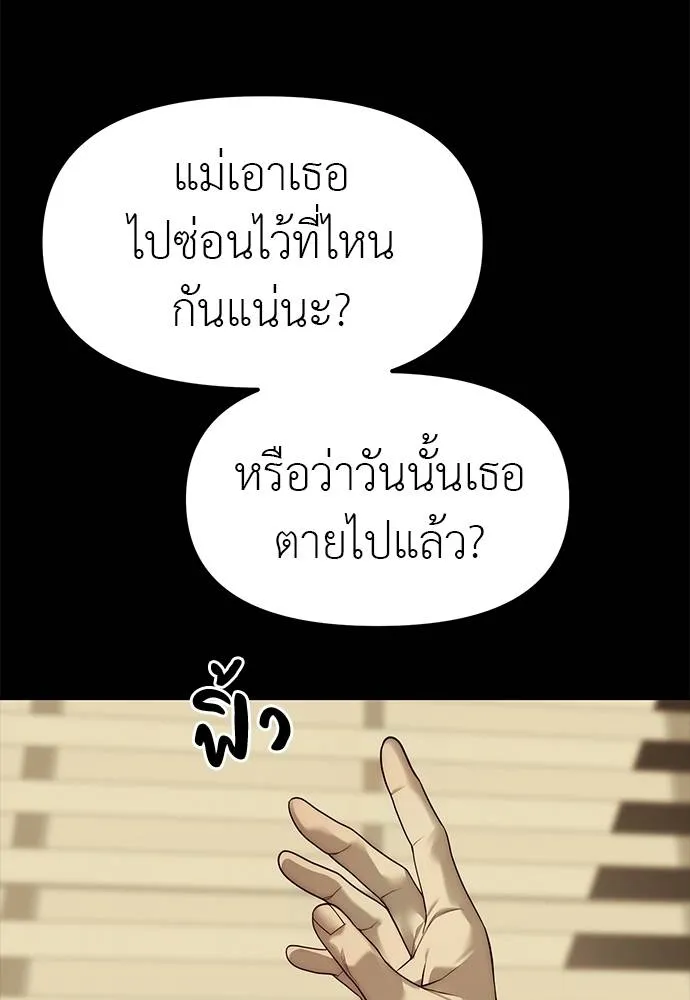 Undercover! Chaebol High School ตอนที่ 91 166