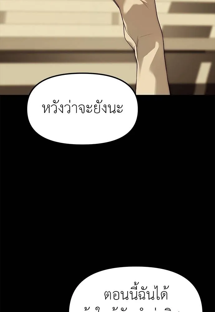 Undercover! Chaebol High School ตอนที่ 91 167