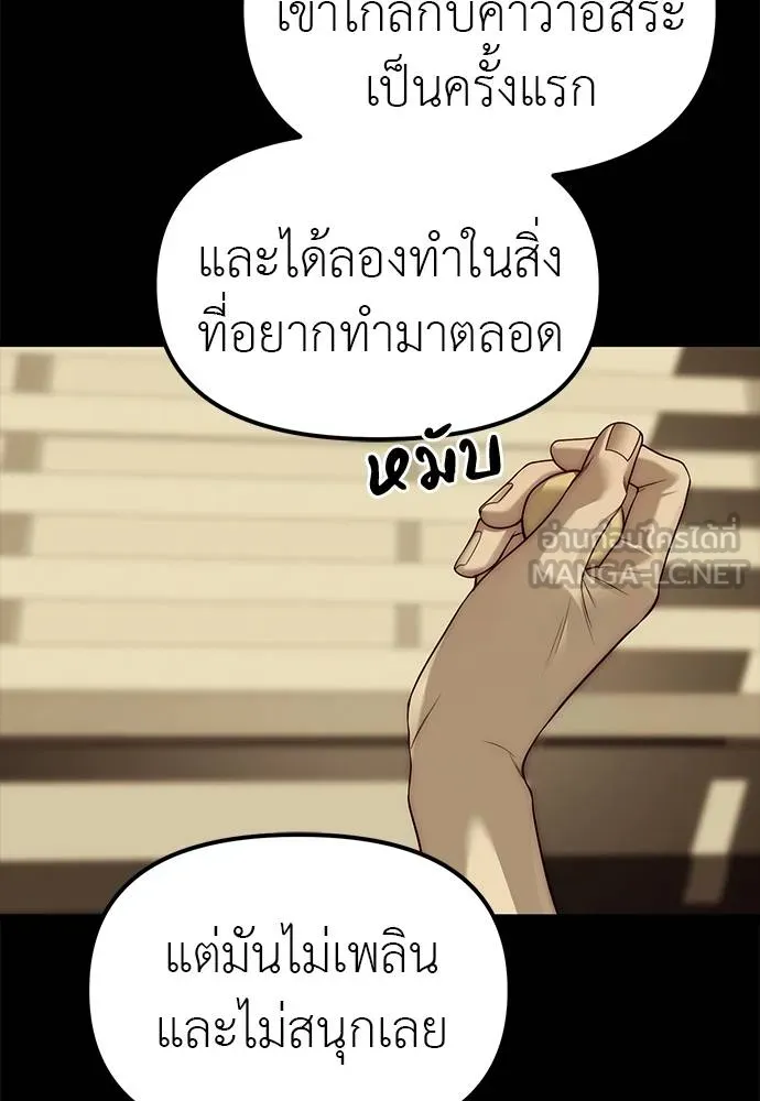 Undercover! Chaebol High School ตอนที่ 91 168