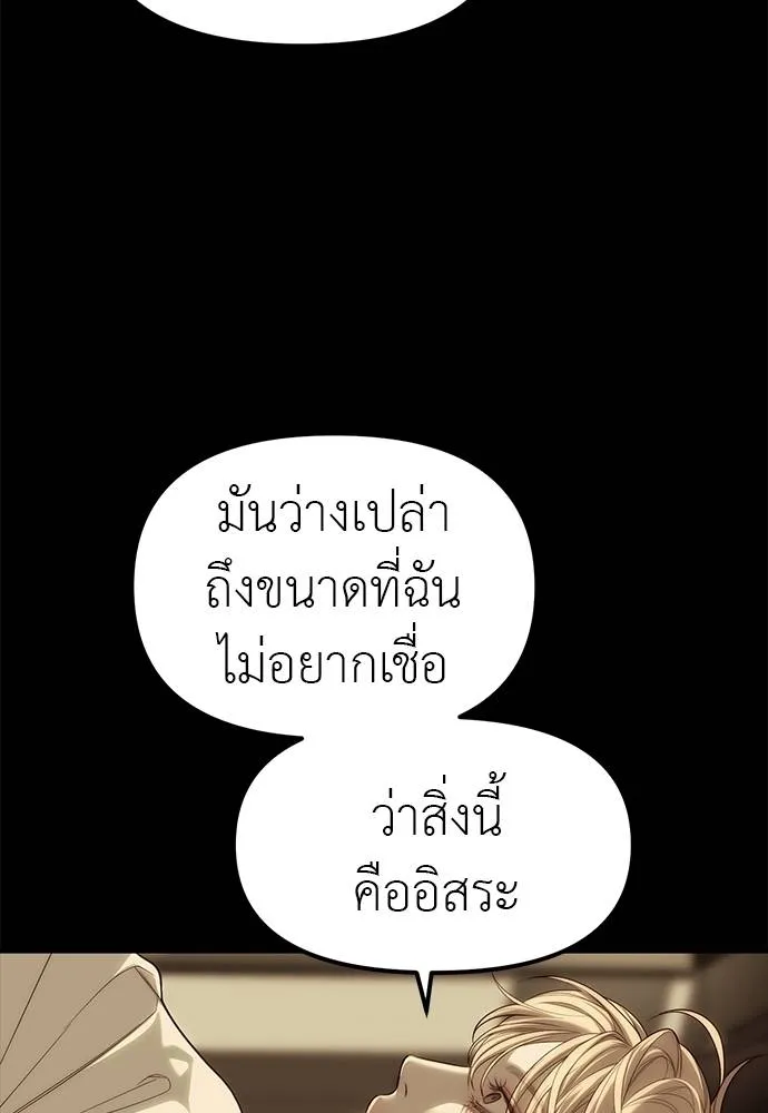 Undercover! Chaebol High School ตอนที่ 91 169
