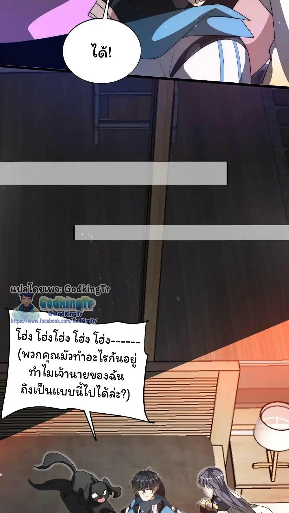 Stockpiling Ten Thousand Tons of Pork During the Apocalypse ตอนที่ 91 17