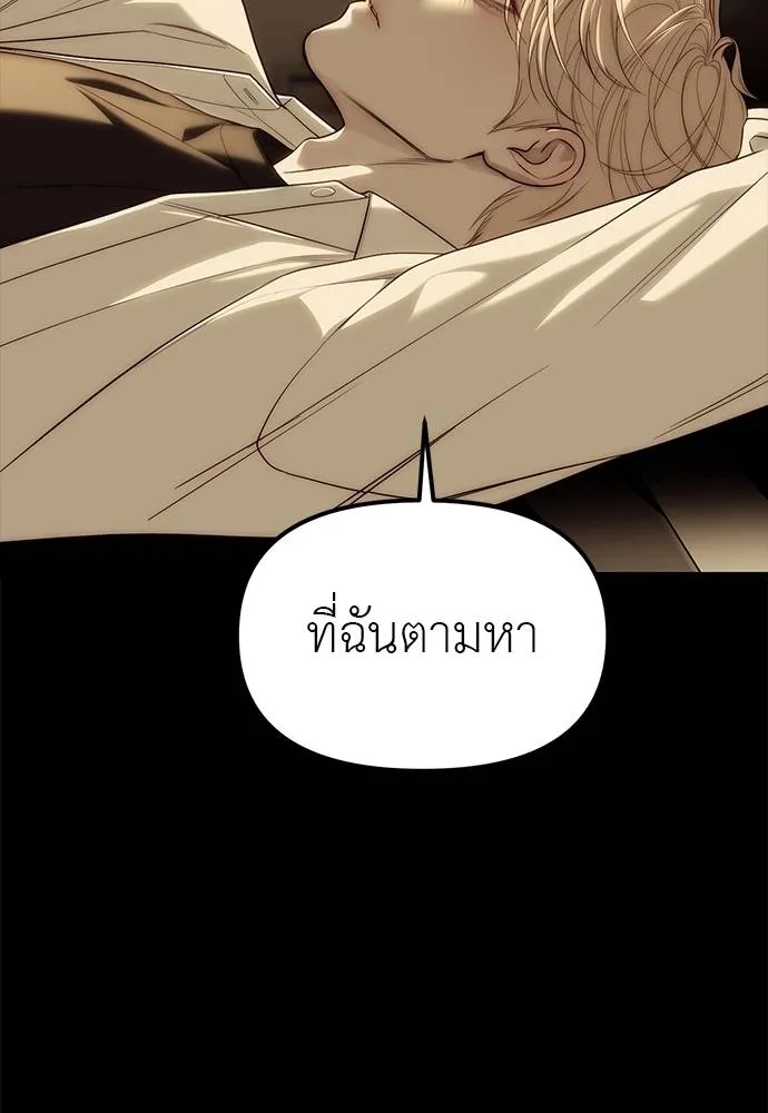 Undercover! Chaebol High School ตอนที่ 91 170