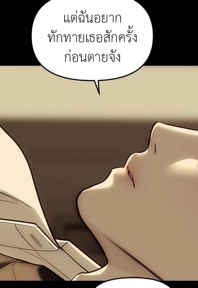 Undercover! Chaebol High School ตอนที่ 91 172