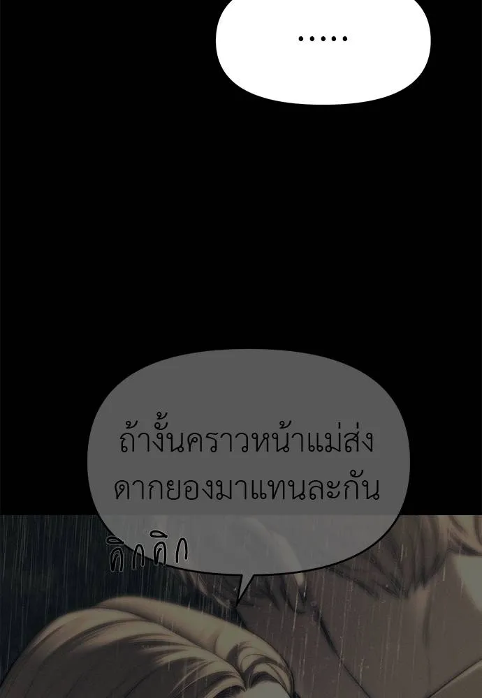 Undercover! Chaebol High School ตอนที่ 91 173