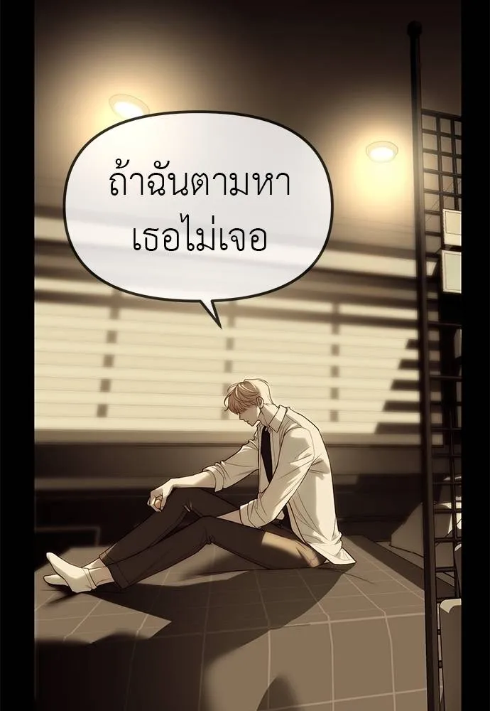 Undercover! Chaebol High School ตอนที่ 91 178
