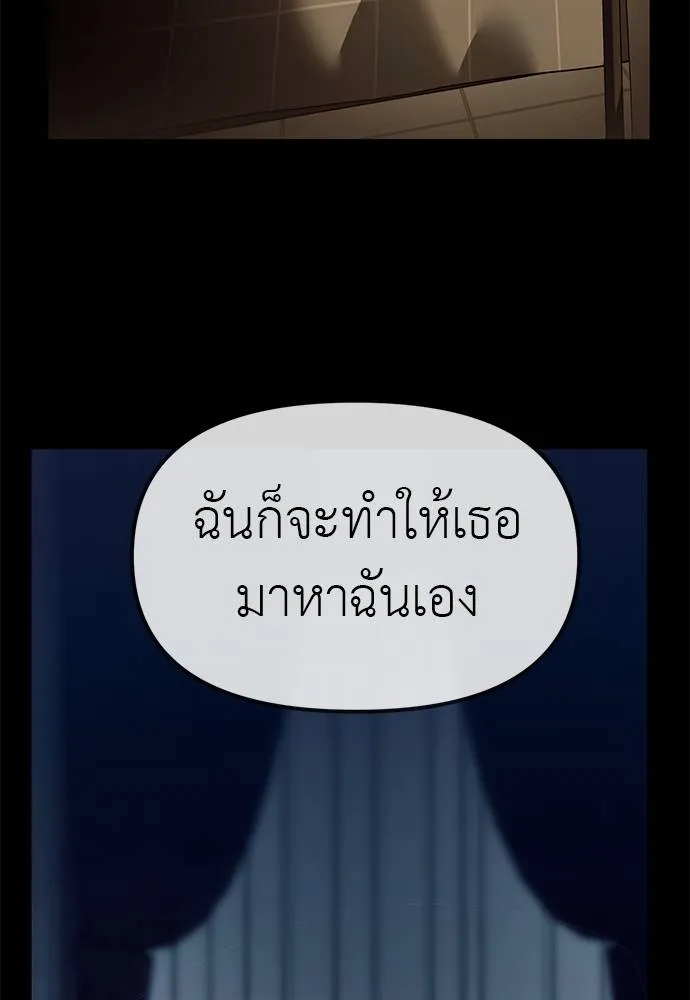 Undercover! Chaebol High School ตอนที่ 91 179