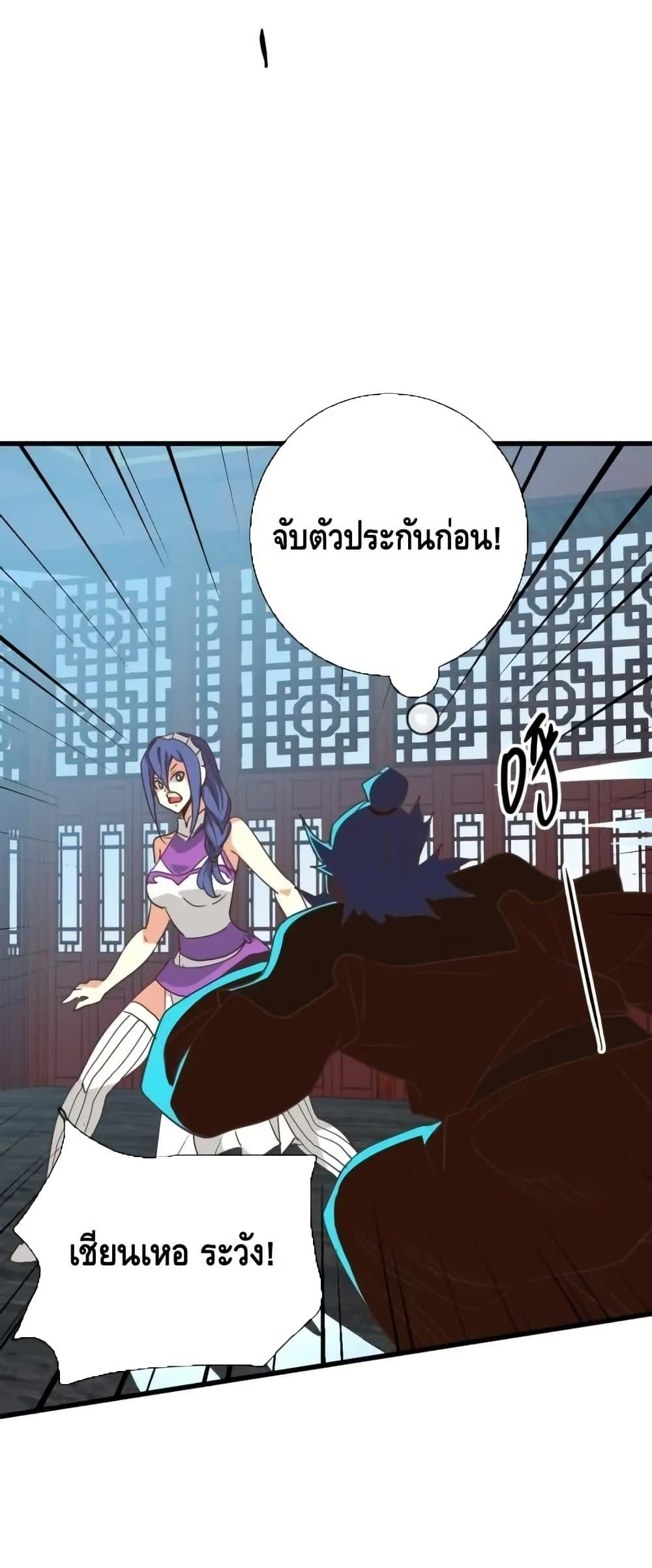 Crazy Leveling System ตอนที่ 91 18