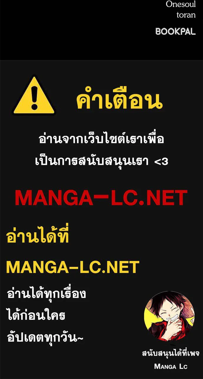 Undercover! Chaebol High School ตอนที่ 91 182