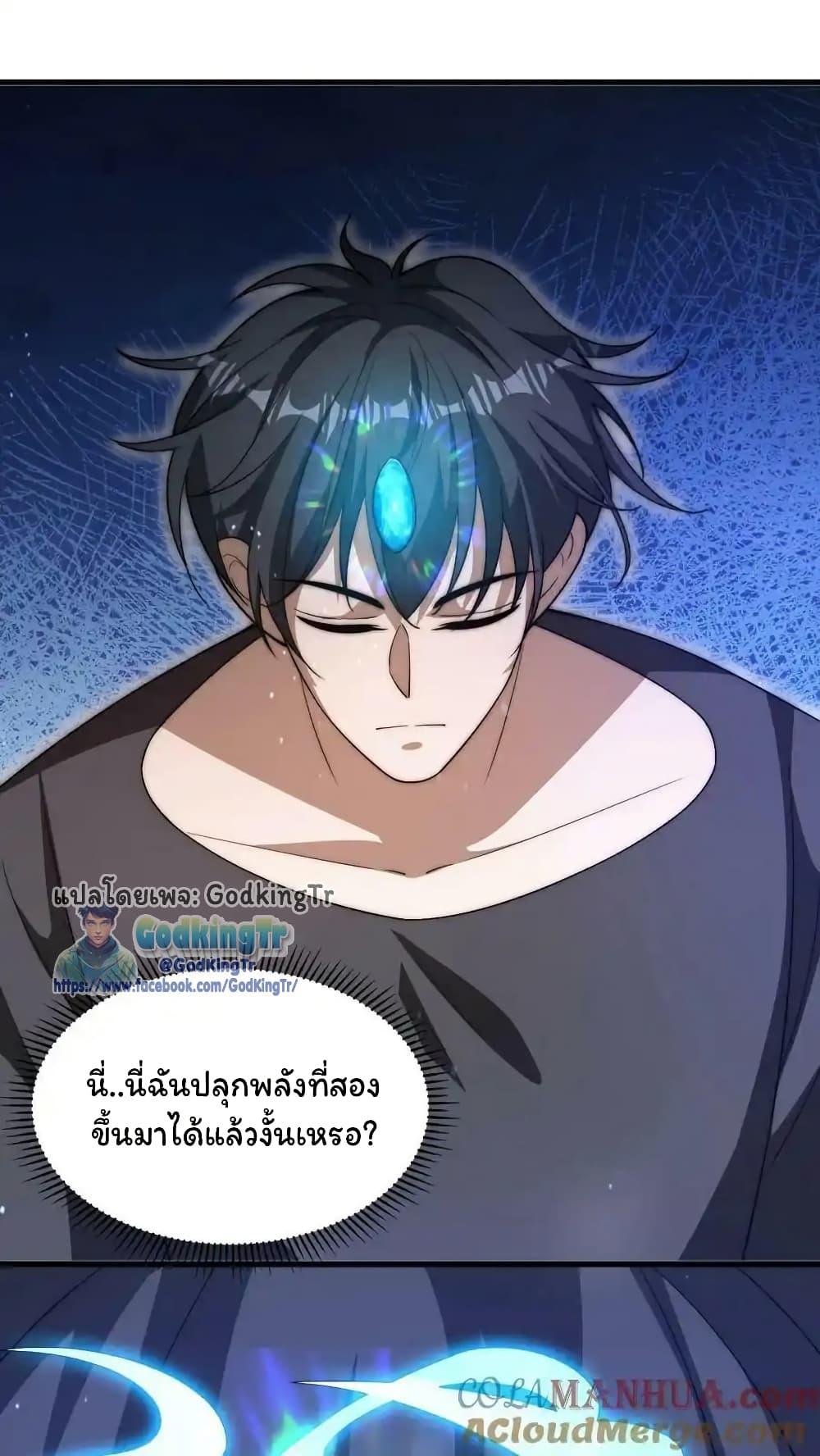 Stockpiling Ten Thousand Tons of Pork During the Apocalypse ตอนที่ 91 24