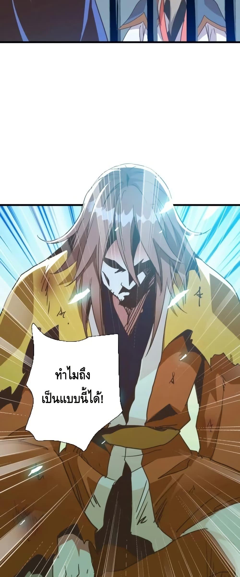 Crazy Leveling System ตอนที่ 91 40