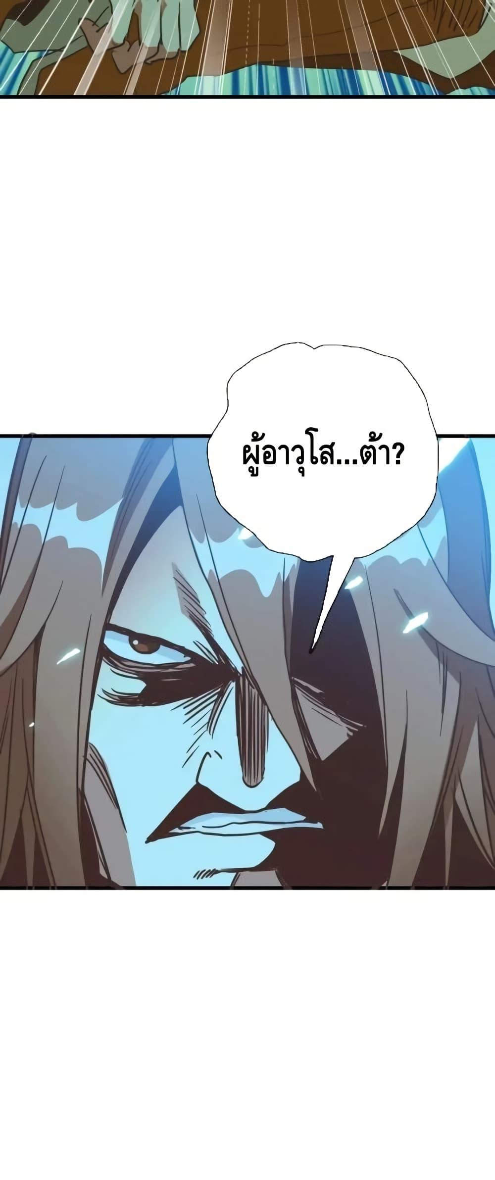 Crazy Leveling System ตอนที่ 91 41