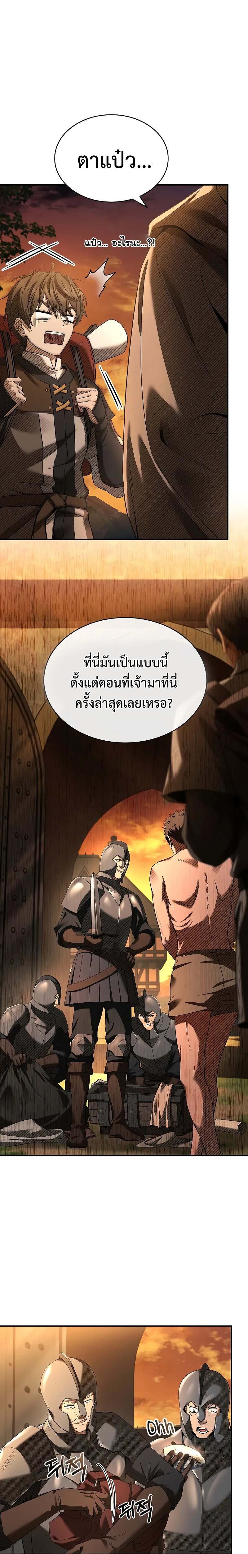Night of the Soulless Heathens ตอนที่ 9 16