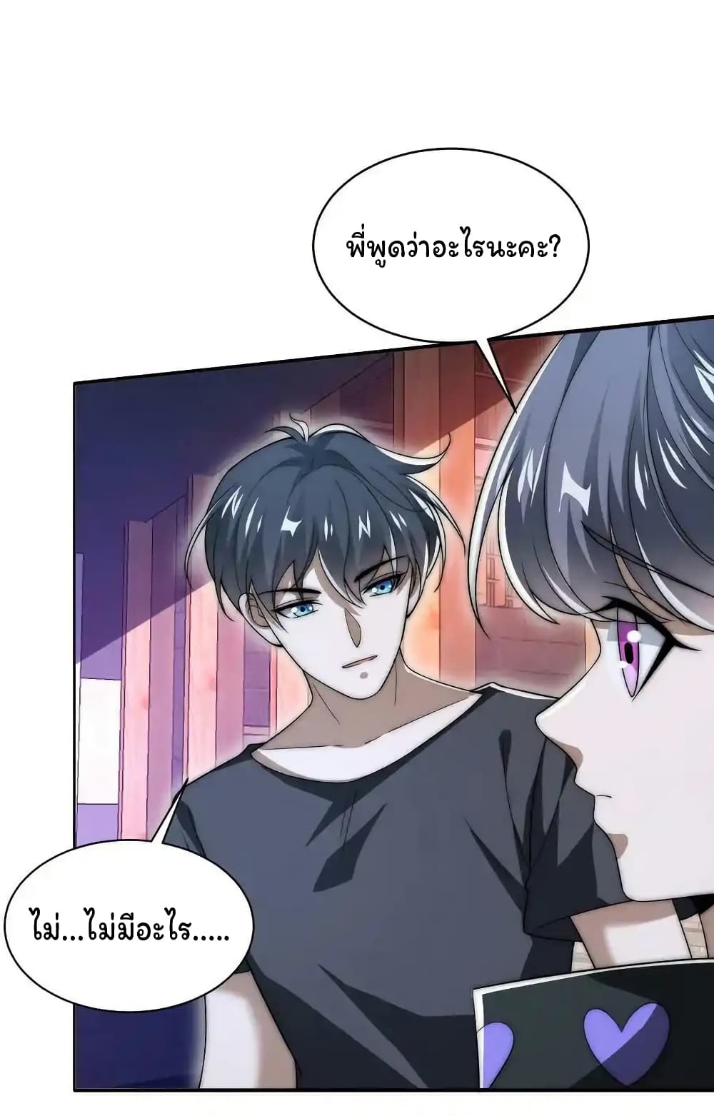 Stockpiling Ten Thousand Tons of Pork During the Apocalypse ตอนที่ 92 2