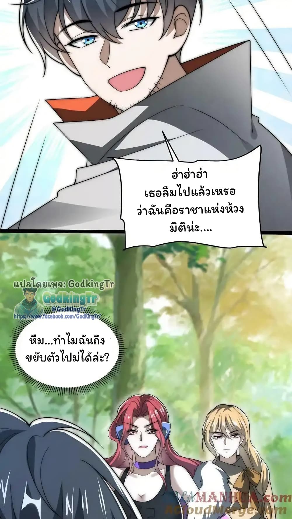 Stockpiling Ten Thousand Tons of Pork During the Apocalypse ตอนที่ 92 5