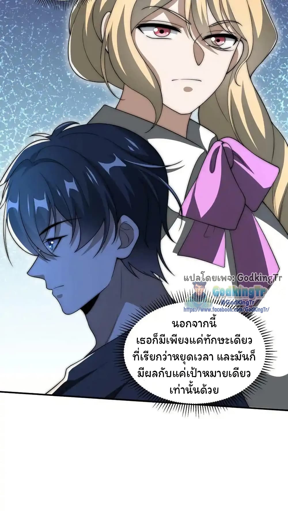 Stockpiling Ten Thousand Tons of Pork During the Apocalypse ตอนที่ 92 8