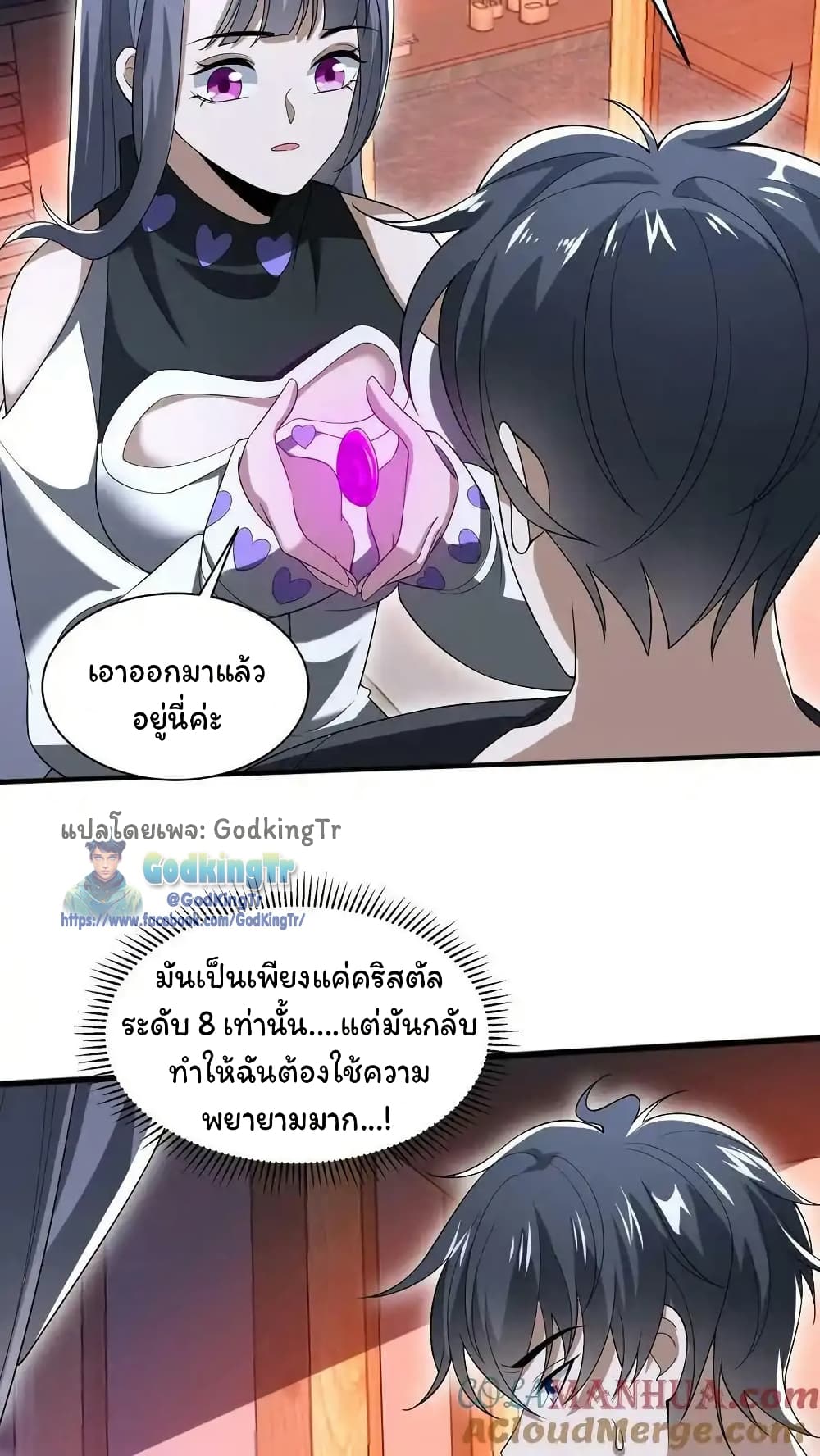 Stockpiling Ten Thousand Tons of Pork During the Apocalypse ตอนที่ 92 11