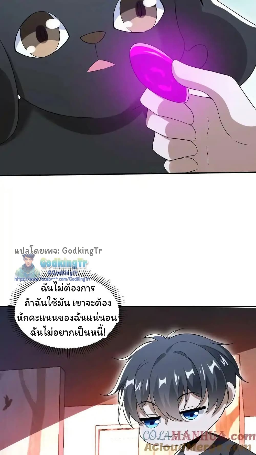 Stockpiling Ten Thousand Tons of Pork During the Apocalypse ตอนที่ 92 13