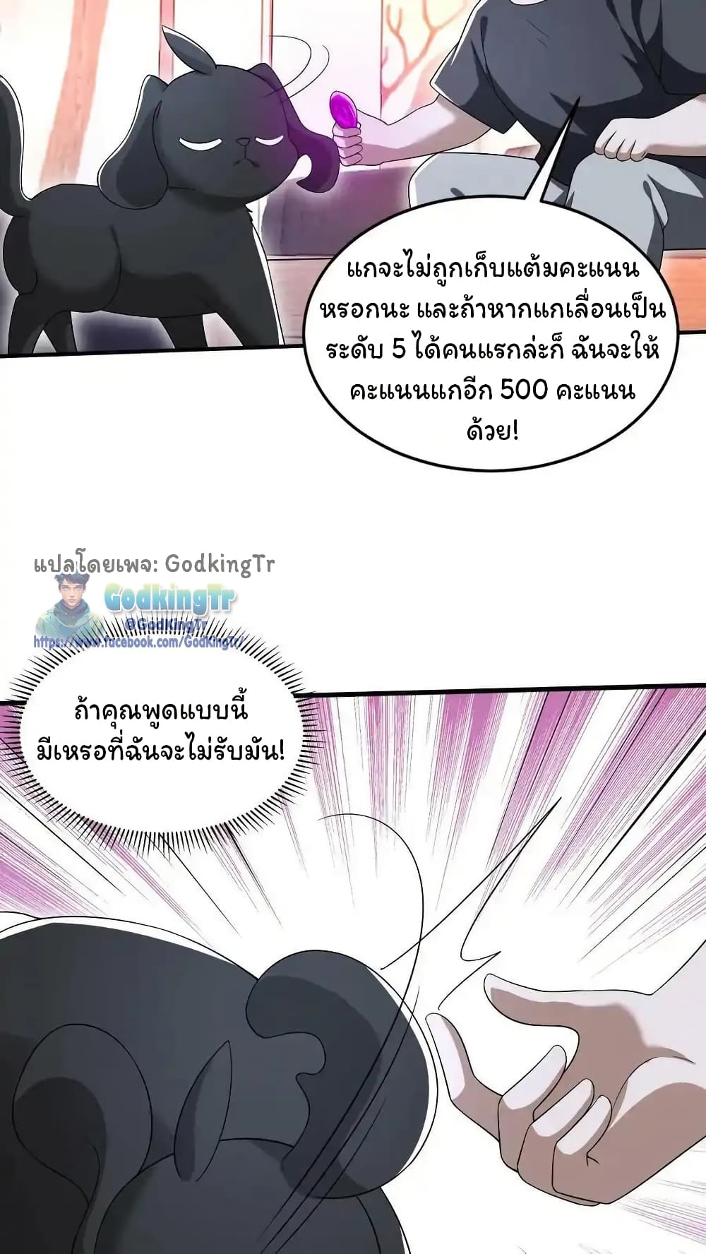 Stockpiling Ten Thousand Tons of Pork During the Apocalypse ตอนที่ 92 14