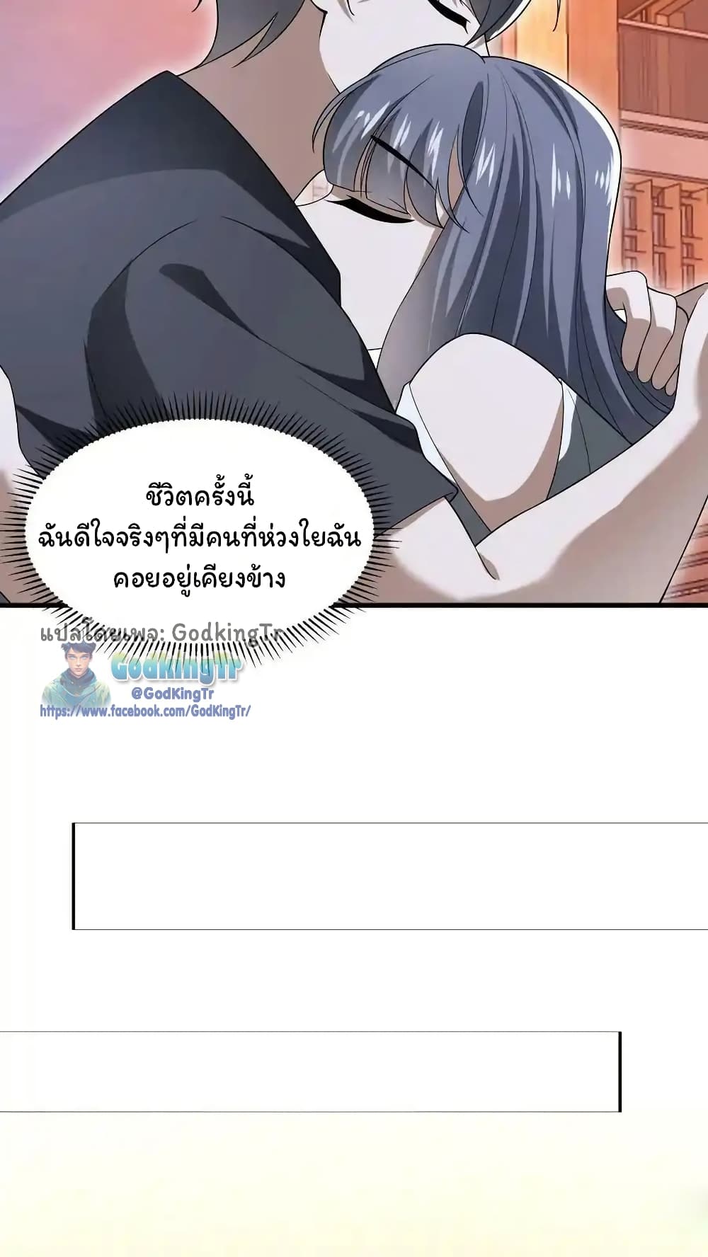 Stockpiling Ten Thousand Tons of Pork During the Apocalypse ตอนที่ 92 19