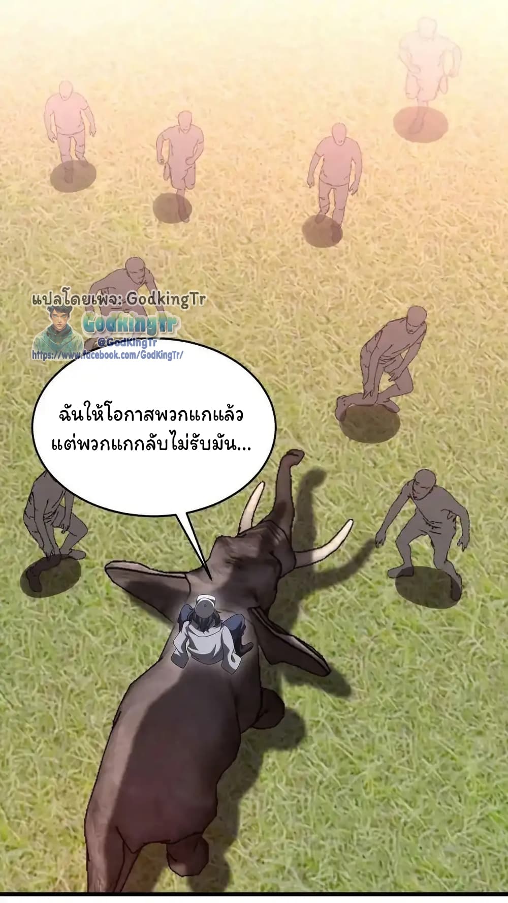 Stockpiling Ten Thousand Tons of Pork During the Apocalypse ตอนที่ 92 20