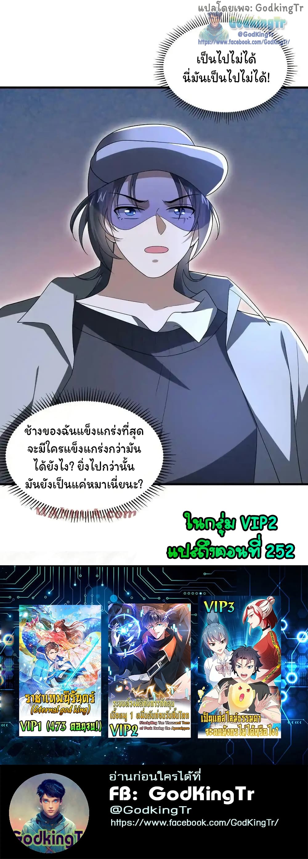 Stockpiling Ten Thousand Tons of Pork During the Apocalypse ตอนที่ 92 23