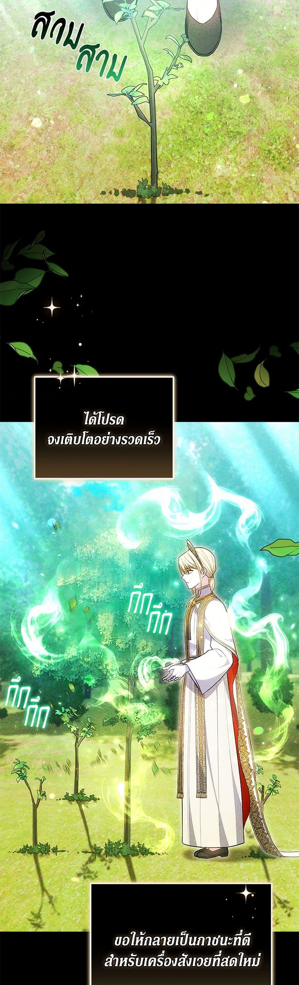 The Male Lead ตอนที่ 93 3