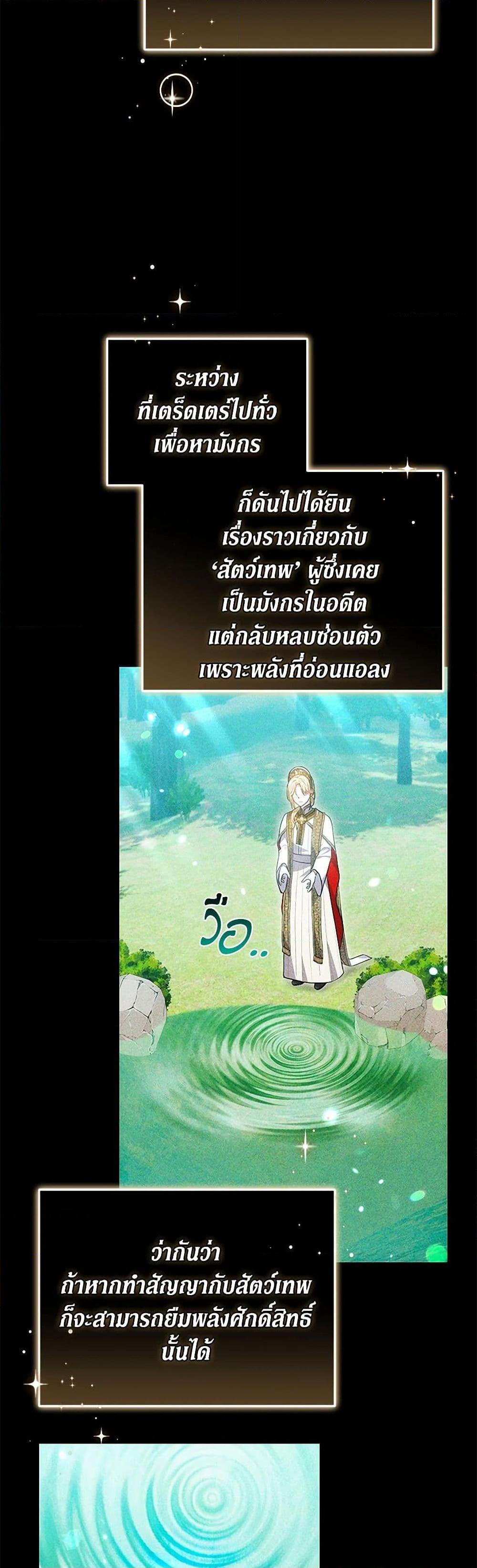 The Male Lead ตอนที่ 93 4