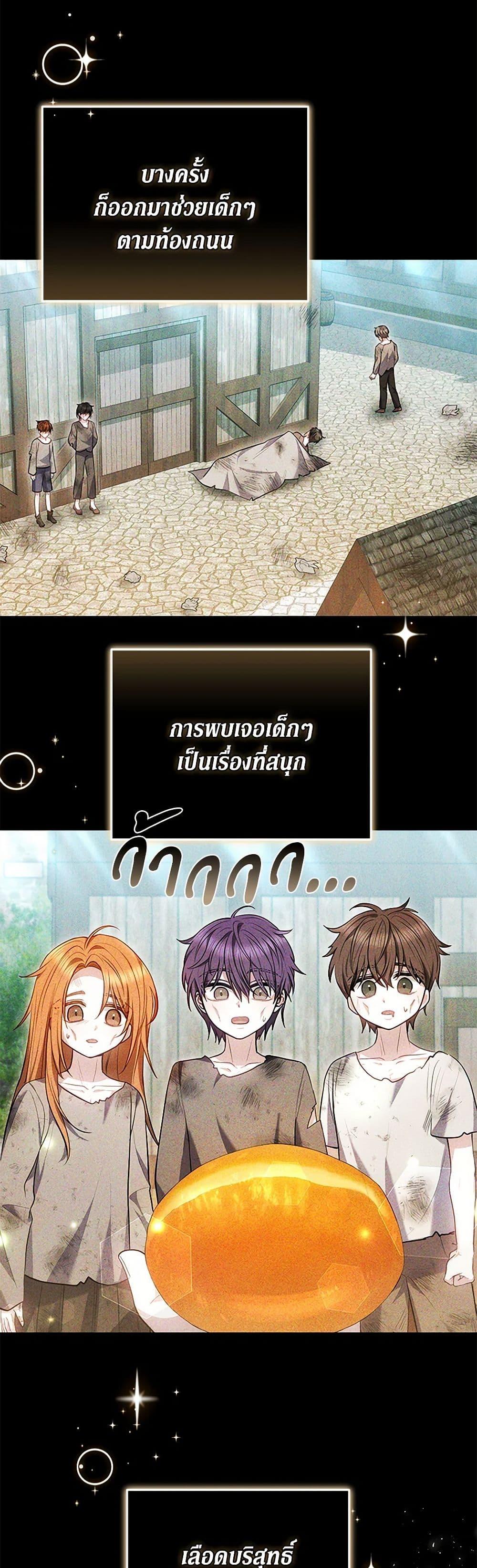The Male Lead ตอนที่ 93 6