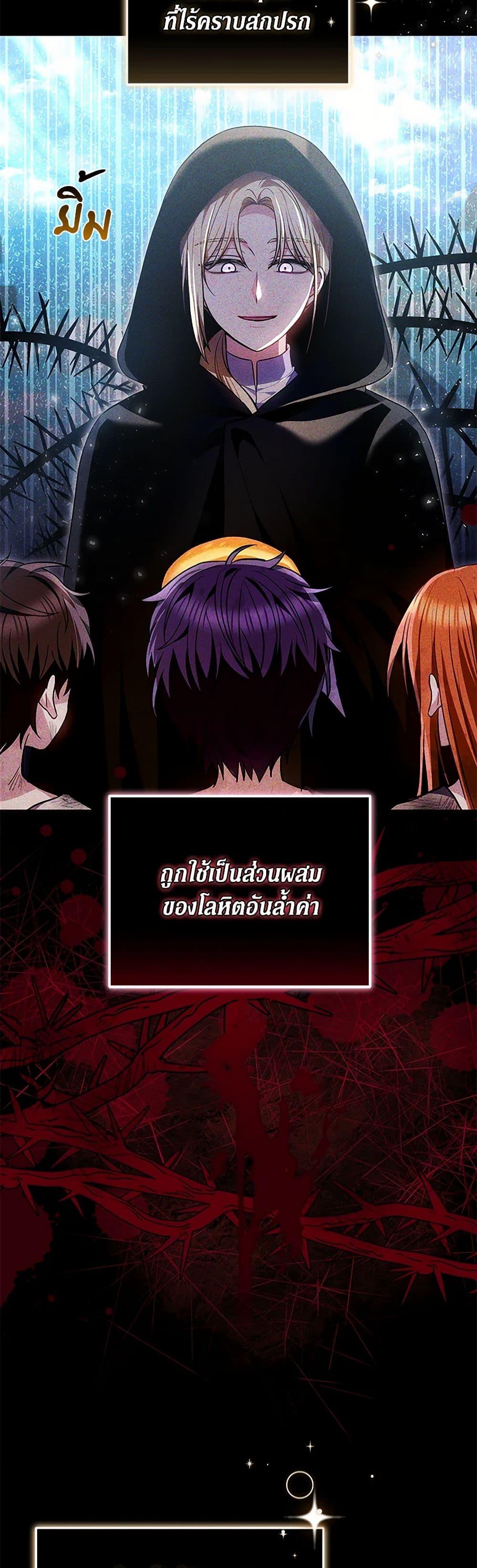 The Male Lead ตอนที่ 93 7