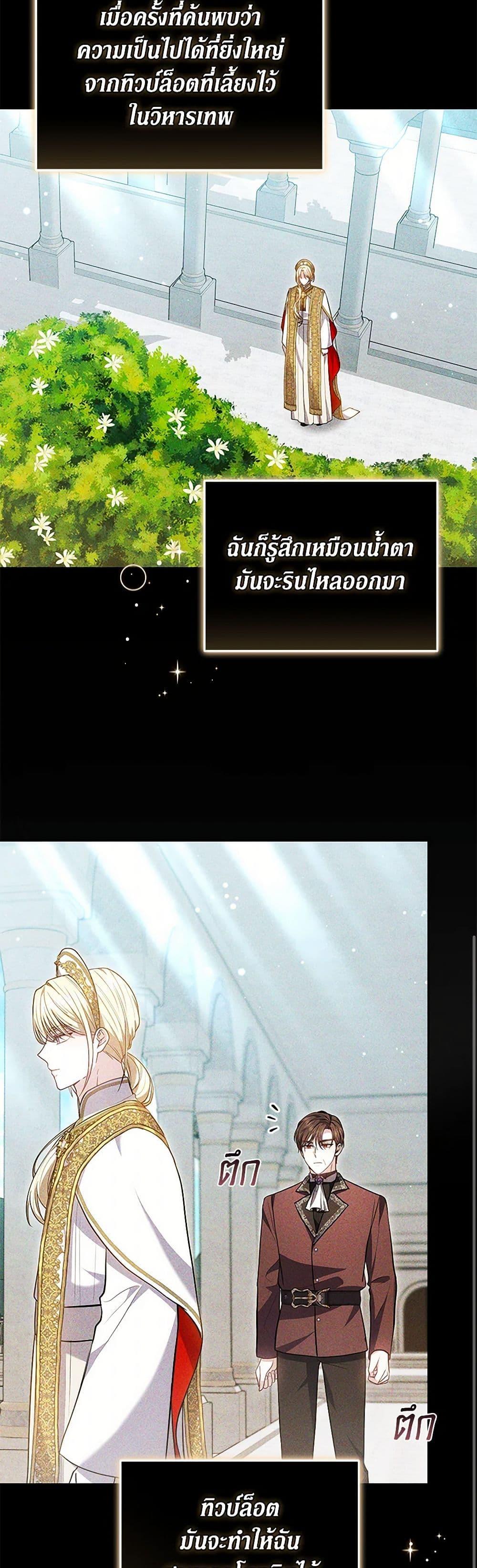 The Male Lead ตอนที่ 93 8