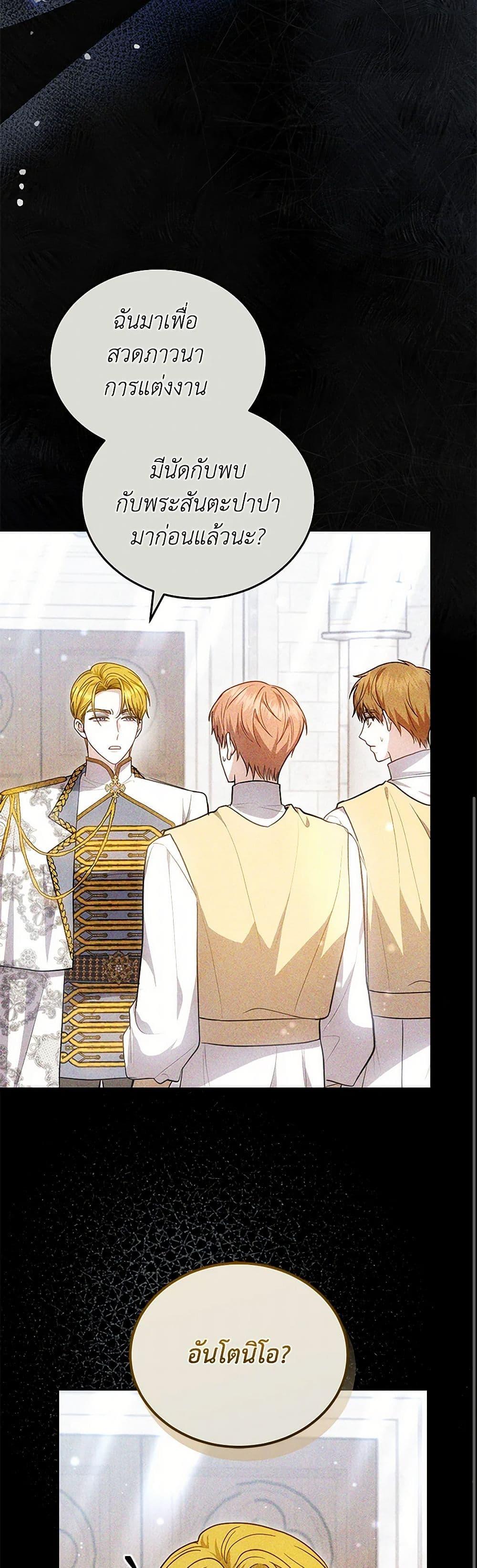 The Male Lead ตอนที่ 93 15