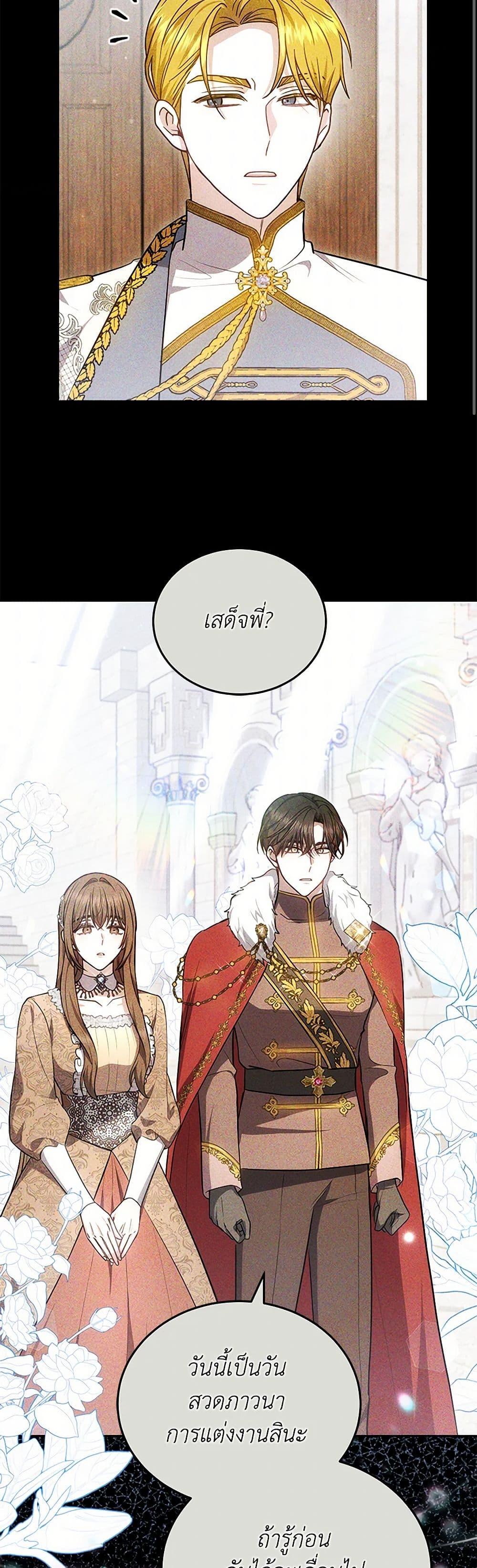 The Male Lead ตอนที่ 93 16