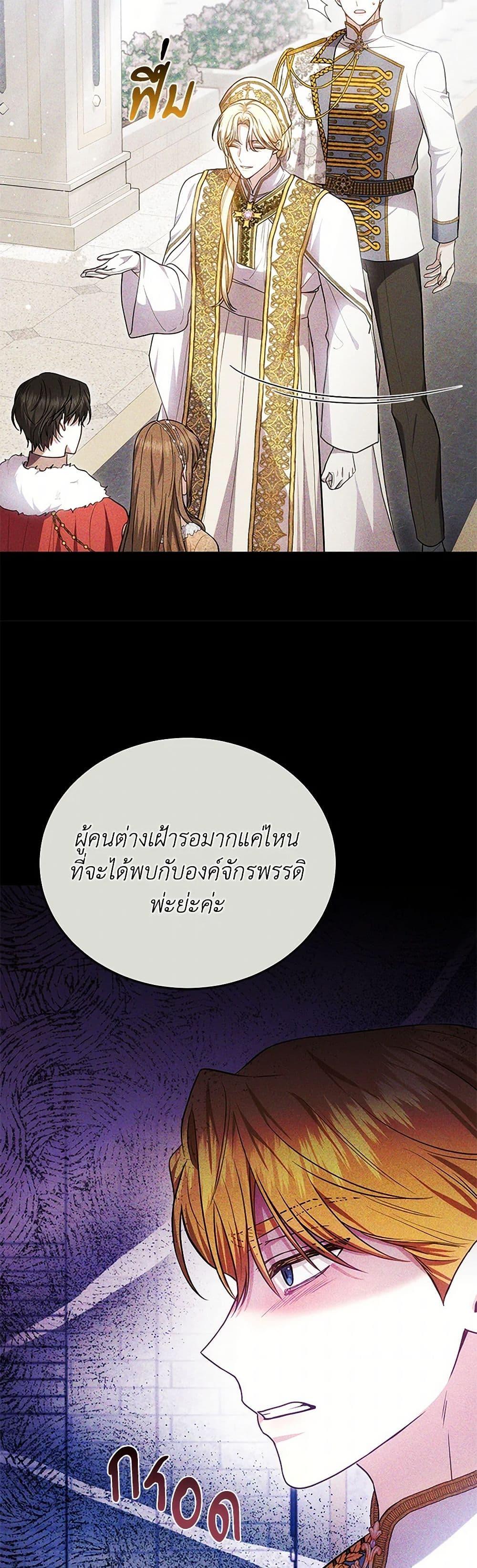The Male Lead ตอนที่ 93 18