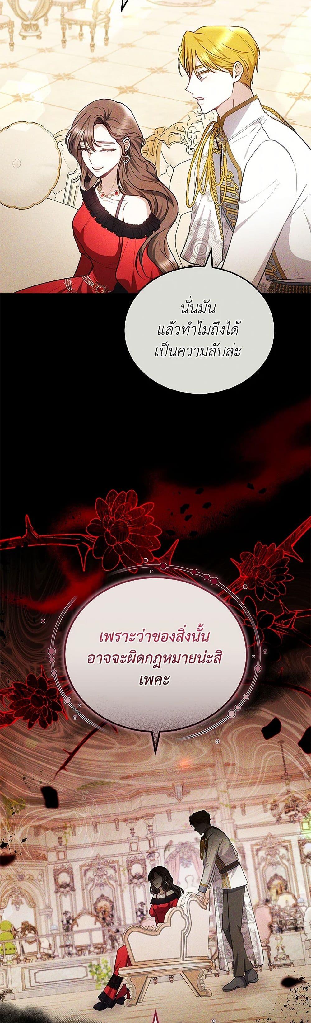 The Male Lead ตอนที่ 93 21