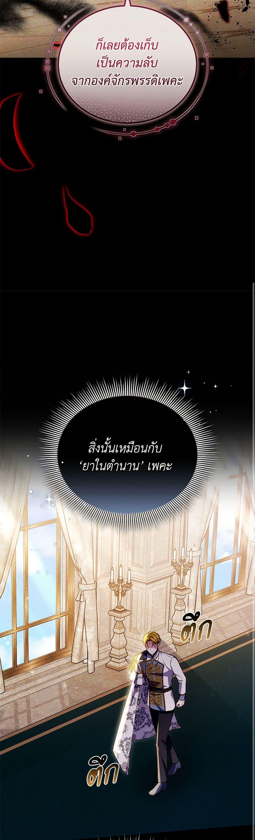 The Male Lead ตอนที่ 93 22