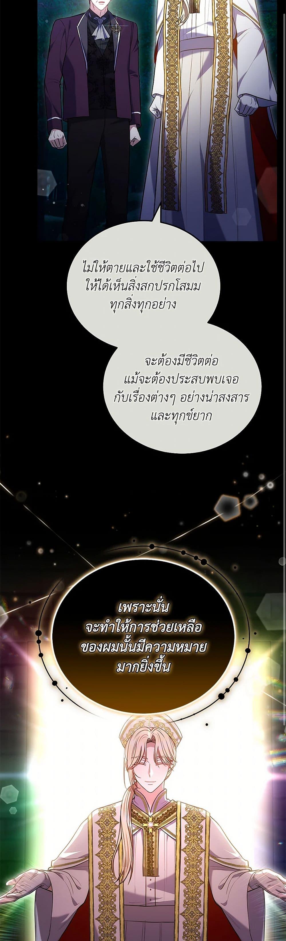 The Male Lead ตอนที่ 93 29
