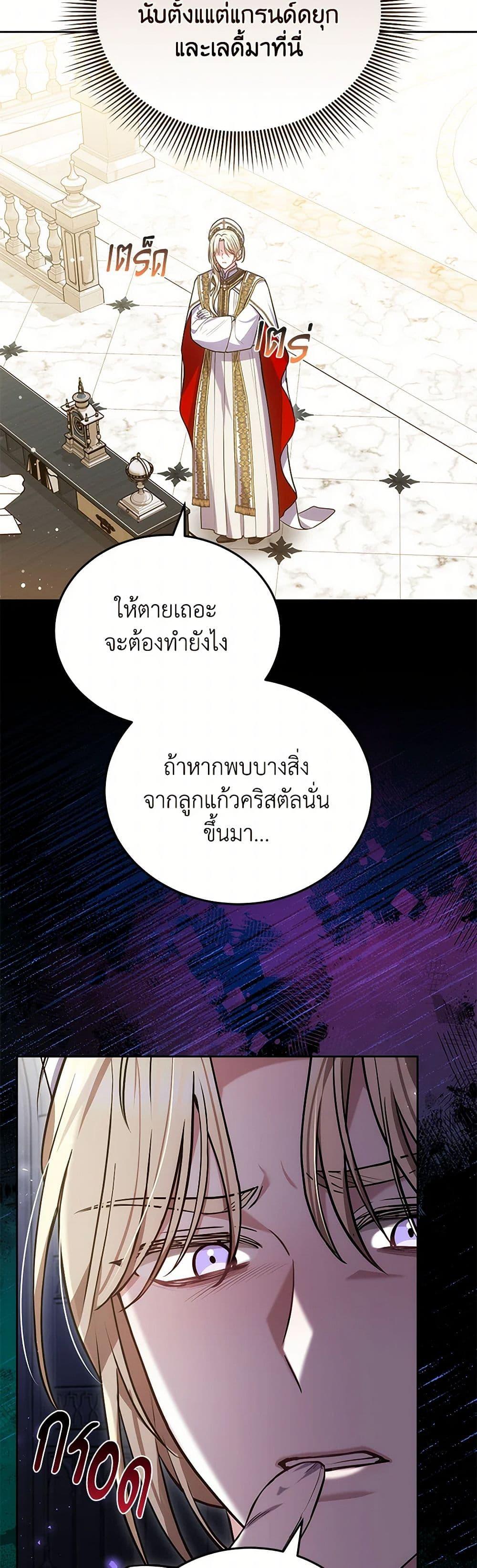 The Male Lead ตอนที่ 93 33